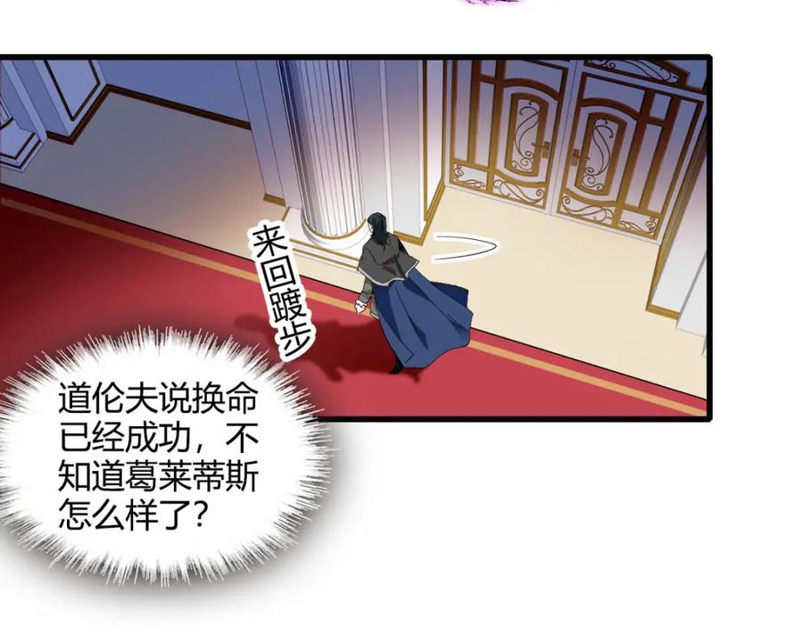 《子爵小姐疯起来谁都咬》17 乡下小子 第29页