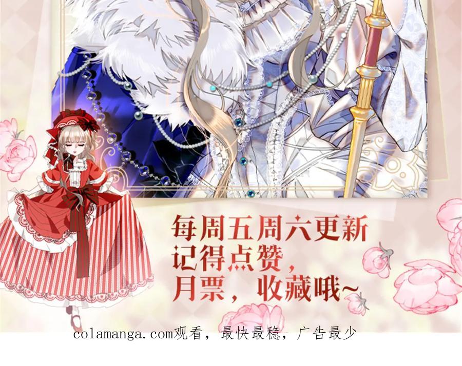 《子爵小姐疯起来谁都咬》17 乡下小子 第92页