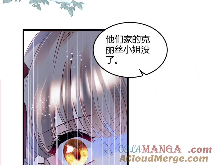 《子爵小姐疯起来谁都咬》17 乡下小子 第43页