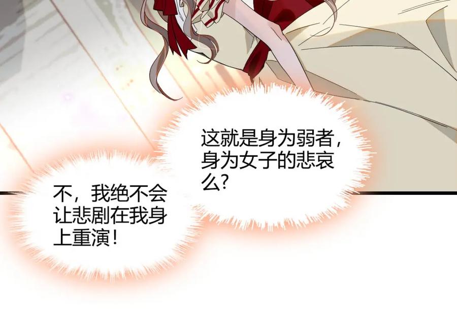 《子爵小姐疯起来谁都咬》17 乡下小子 第77页