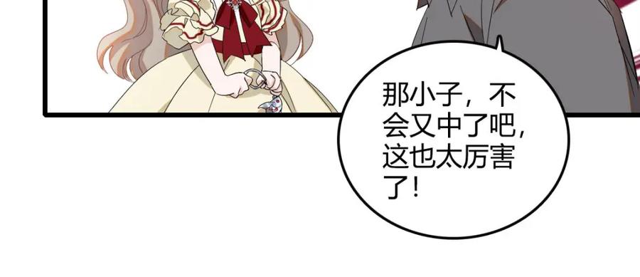 《子爵小姐疯起来谁都咬》17 乡下小子 第87页