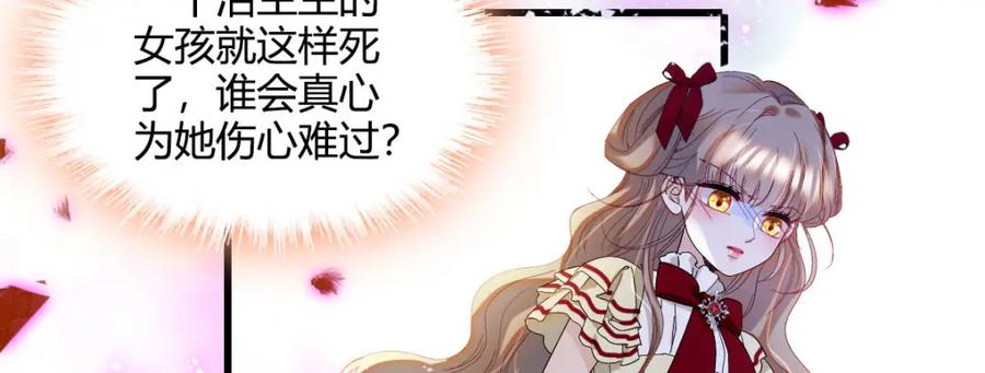 《子爵小姐疯起来谁都咬》17 乡下小子 第74页
