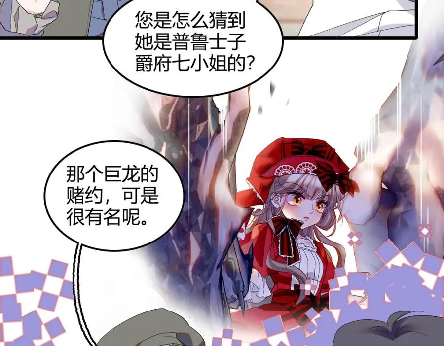 《子爵小姐疯起来谁都咬》17 乡下小子 第6页
