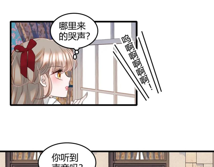 《子爵小姐疯起来谁都咬》17 乡下小子 第39页