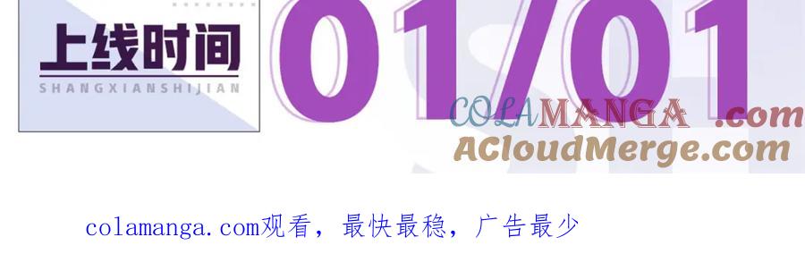 《子爵小姐疯起来谁都咬》预告 第3页