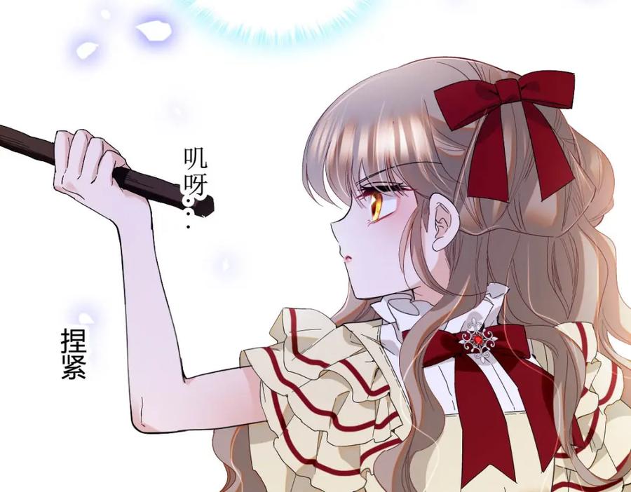 《子爵小姐疯起来谁都咬》18 是谁家小姑娘 第42页
