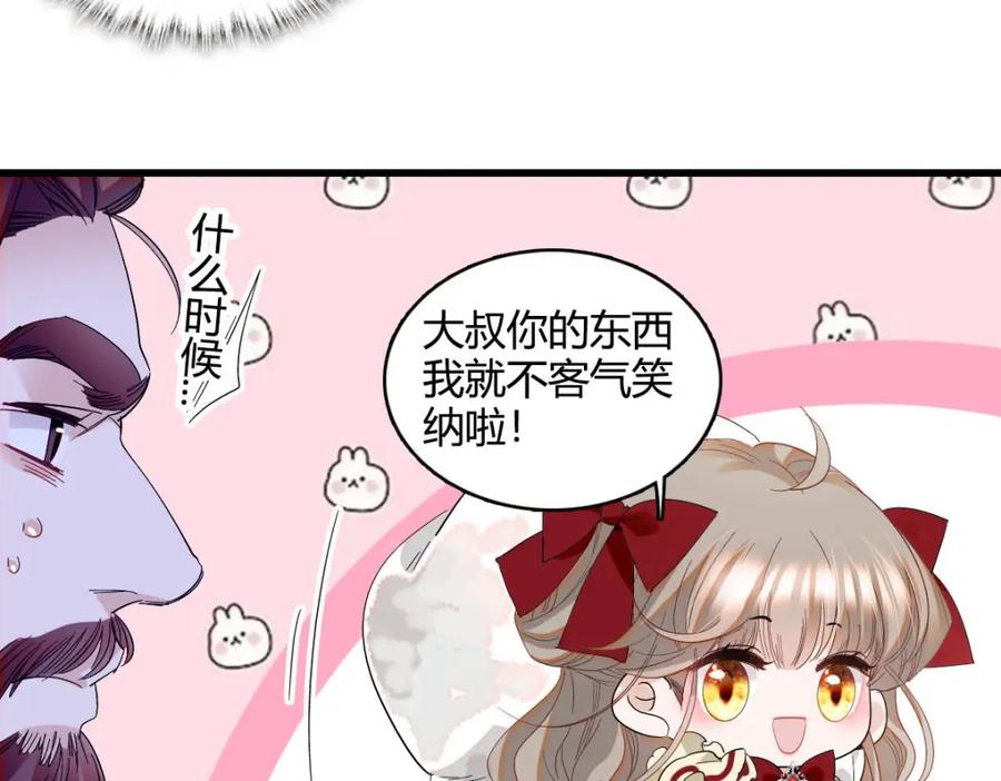 《子爵小姐疯起来谁都咬》18 是谁家小姑娘 第62页
