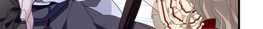 《子爵小姐疯起来谁都咬》18 是谁家小姑娘 第57页