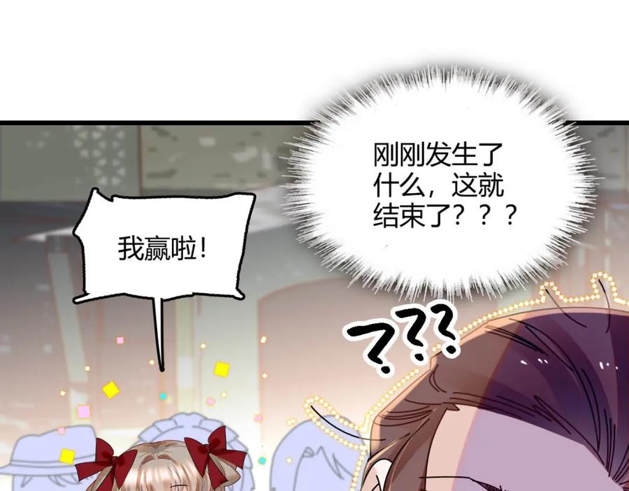 《子爵小姐疯起来谁都咬》18 是谁家小姑娘 第47页
