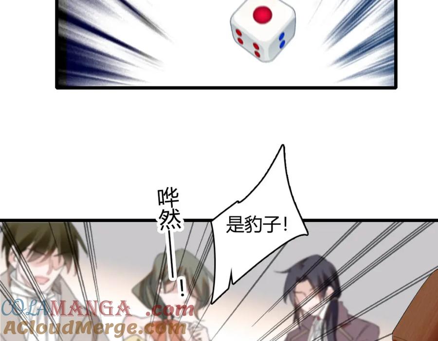 《子爵小姐疯起来谁都咬》18 是谁家小姑娘 第10页