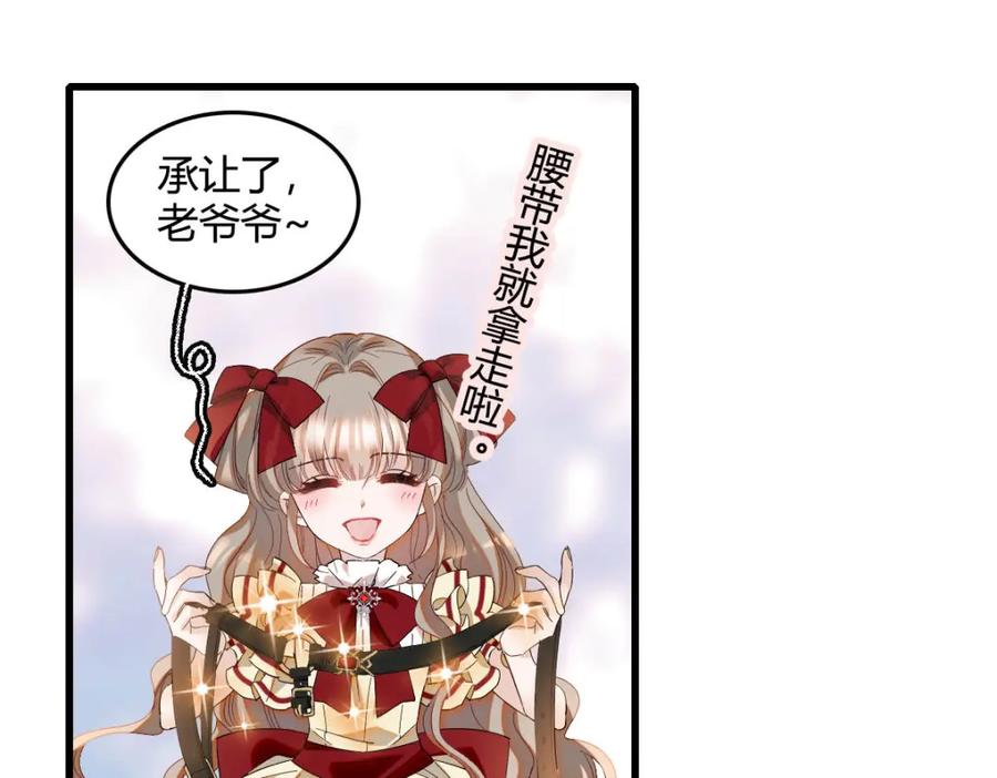 《子爵小姐疯起来谁都咬》18 是谁家小姑娘 第86页