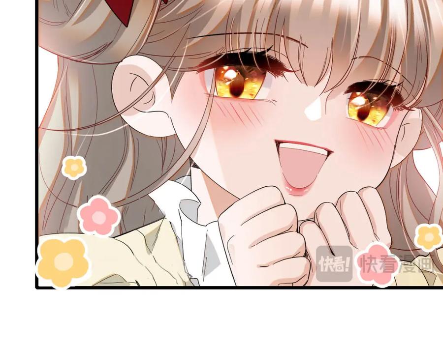 《子爵小姐疯起来谁都咬》18 是谁家小姑娘 第33页