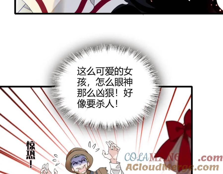 《子爵小姐疯起来谁都咬》18 是谁家小姑娘 第31页