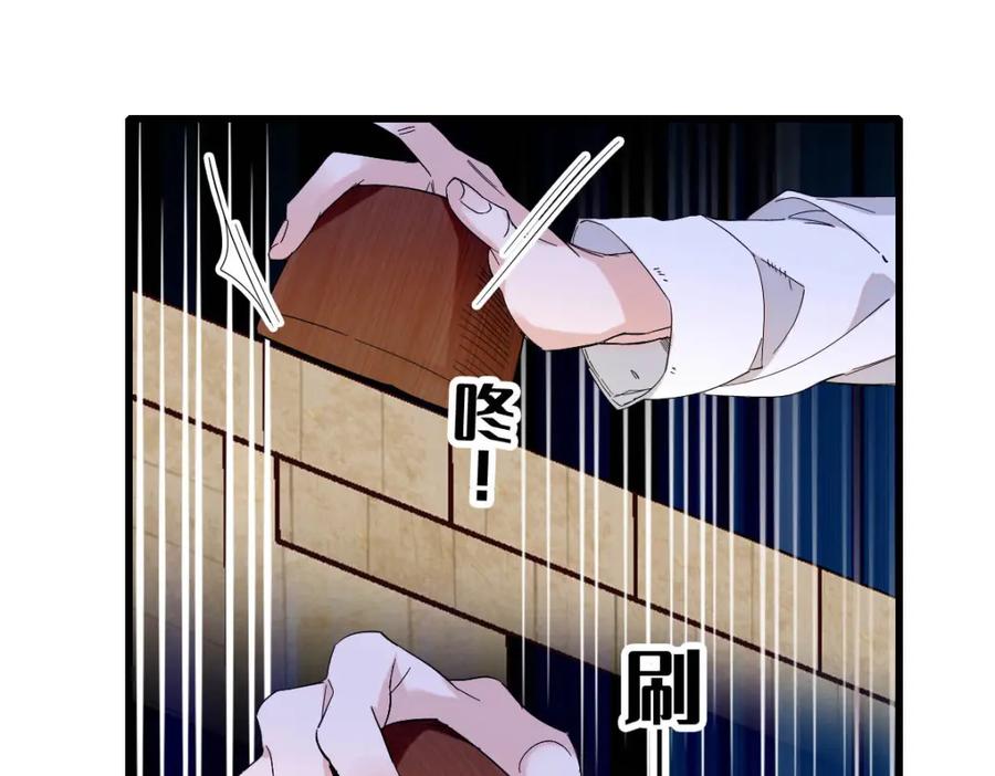 《子爵小姐疯起来谁都咬》18 是谁家小姑娘 第8页