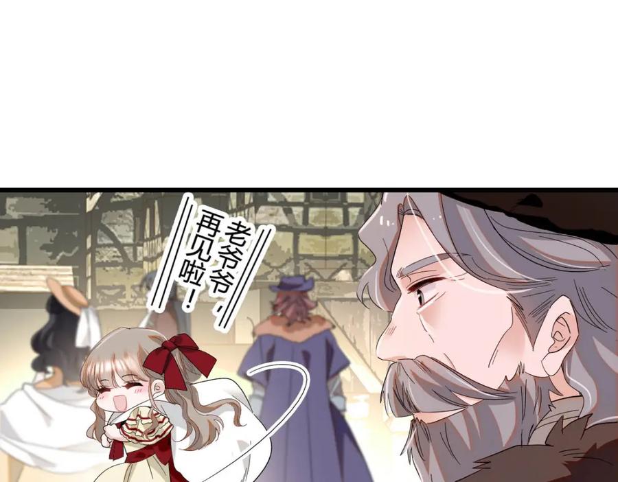 《子爵小姐疯起来谁都咬》18 是谁家小姑娘 第92页