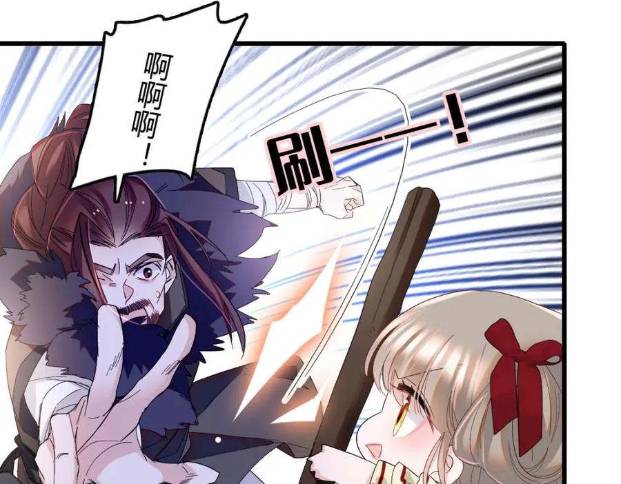 《子爵小姐疯起来谁都咬》18 是谁家小姑娘 第56页