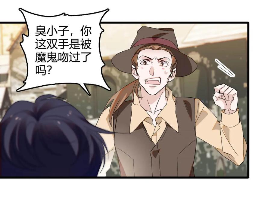 《子爵小姐疯起来谁都咬》18 是谁家小姑娘 第12页