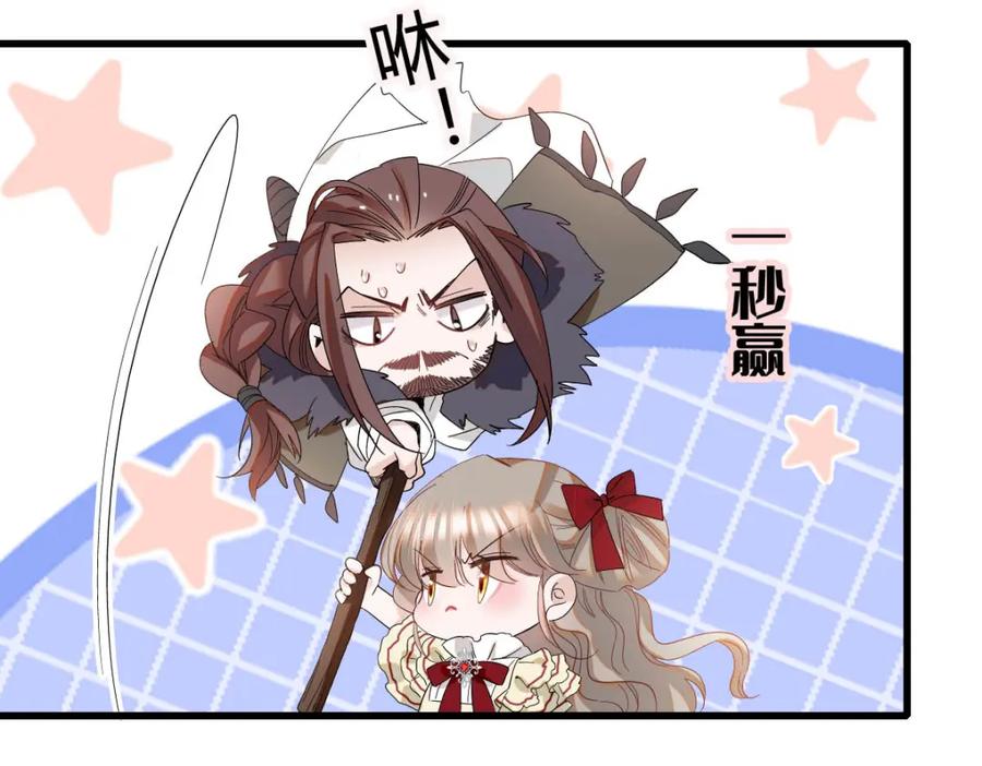 《子爵小姐疯起来谁都咬》18 是谁家小姑娘 第45页