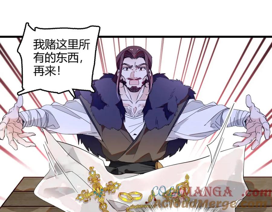 《子爵小姐疯起来谁都咬》18 是谁家小姑娘 第52页
