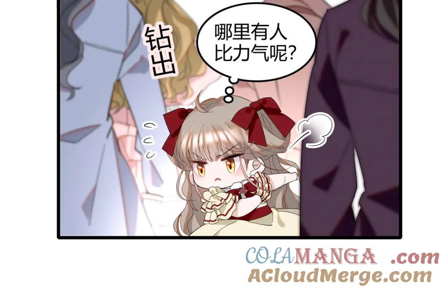 《子爵小姐疯起来谁都咬》18 是谁家小姑娘 第19页