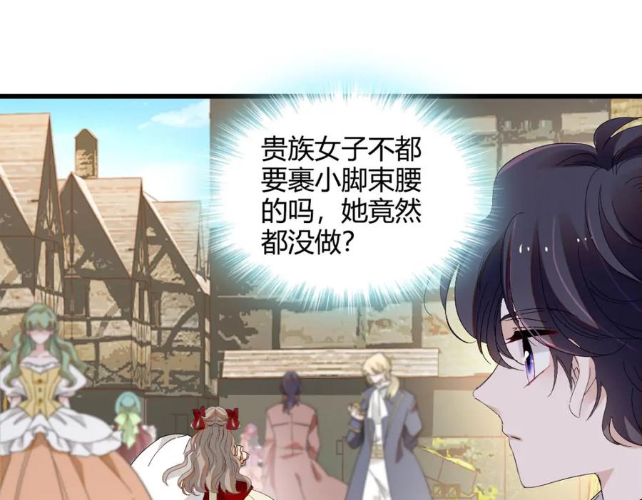 《子爵小姐疯起来谁都咬》18 是谁家小姑娘 第69页
