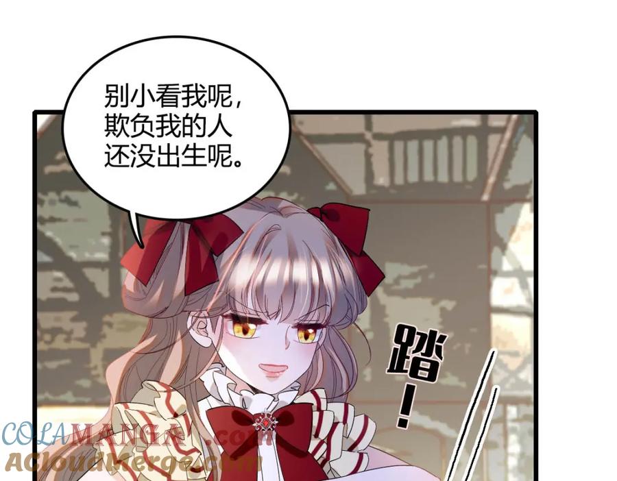 《子爵小姐疯起来谁都咬》18 是谁家小姑娘 第25页