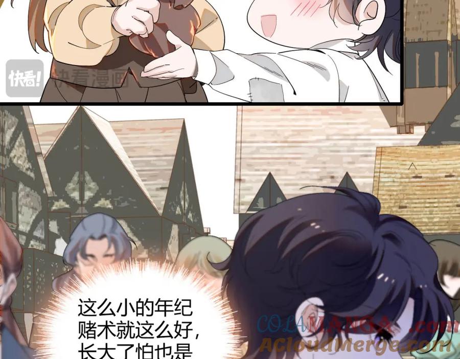 《子爵小姐疯起来谁都咬》18 是谁家小姑娘 第16页
