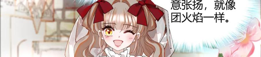 《子爵小姐疯起来谁都咬》18 是谁家小姑娘 第66页
