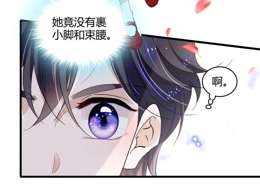 《子爵小姐疯起来谁都咬》18 是谁家小姑娘 第68页