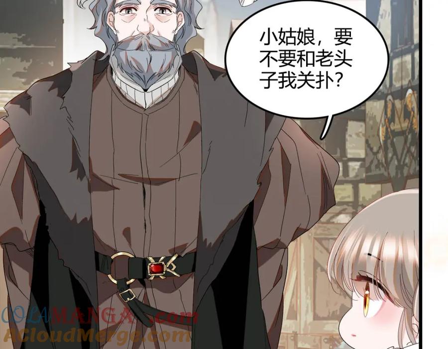 《子爵小姐疯起来谁都咬》18 是谁家小姑娘 第73页