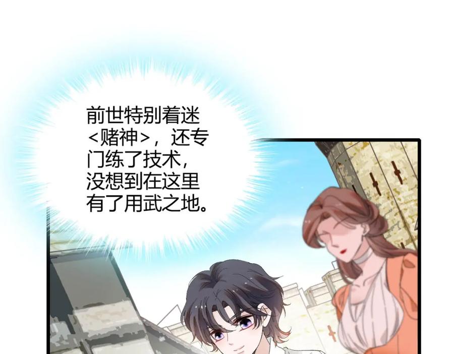 《子爵小姐疯起来谁都咬》18 是谁家小姑娘 第39页