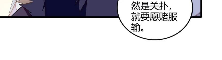 《子爵小姐疯起来谁都咬》18 是谁家小姑娘 第95页
