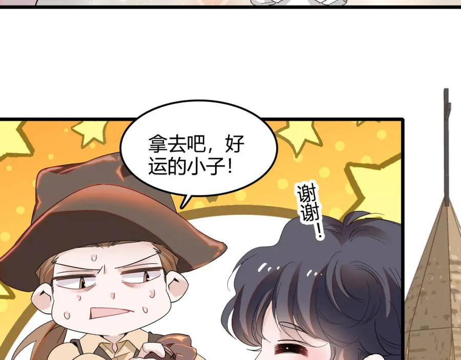 《子爵小姐疯起来谁都咬》18 是谁家小姑娘 第15页