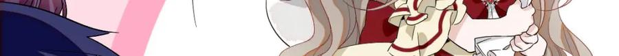 《子爵小姐疯起来谁都咬》18 是谁家小姑娘 第63页
