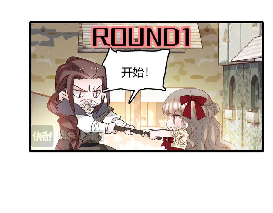 《子爵小姐疯起来谁都咬》18 是谁家小姑娘 第44页