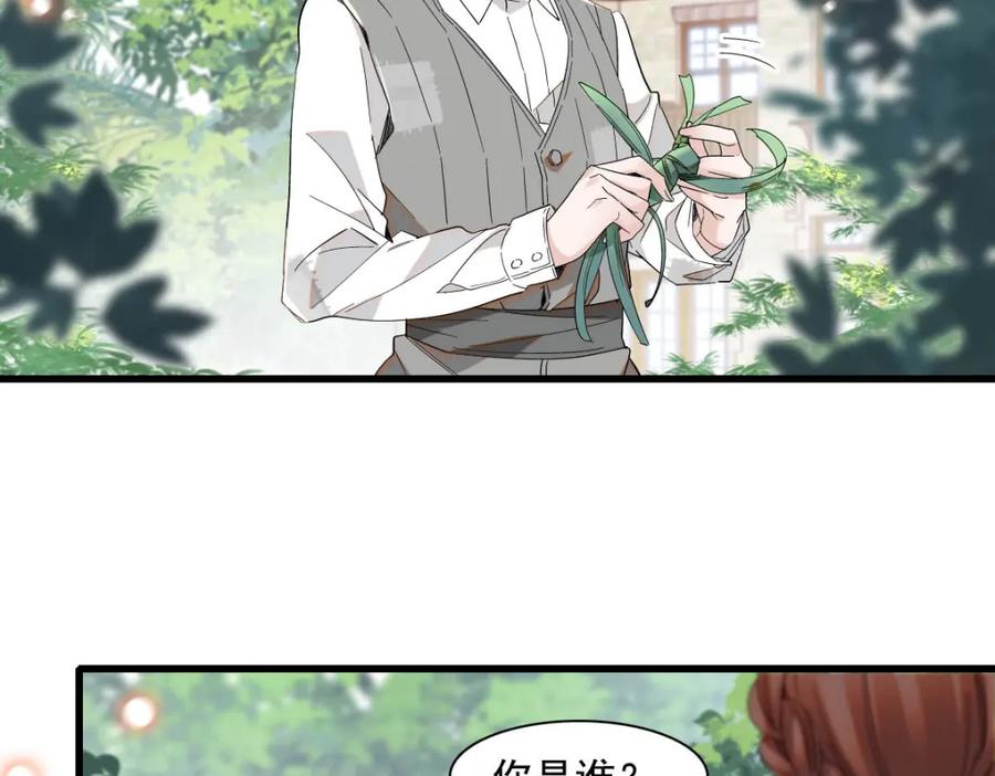 《子爵小姐疯起来谁都咬》19 看看外面的世界 第62页