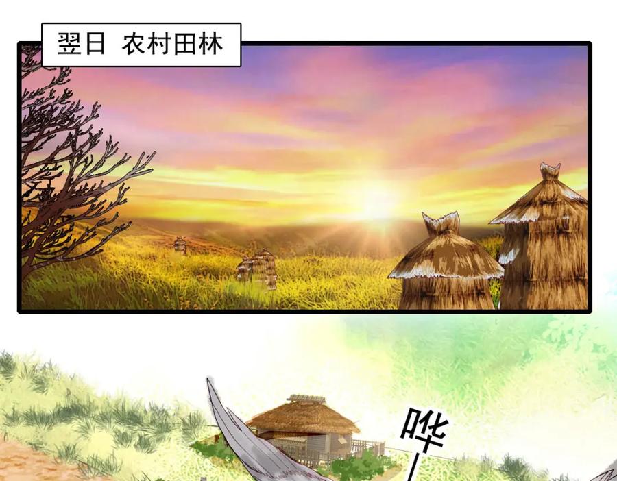 《子爵小姐疯起来谁都咬》19 看看外面的世界 第39页