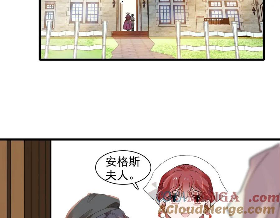 《子爵小姐疯起来谁都咬》19 看看外面的世界 第43页