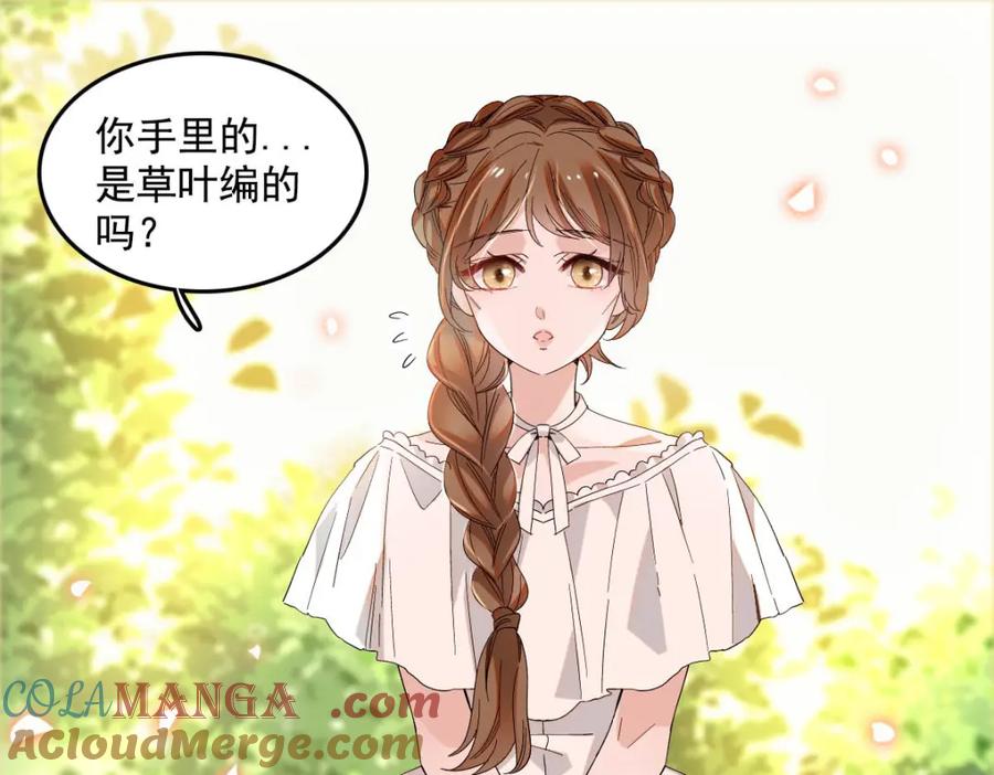 《子爵小姐疯起来谁都咬》19 看看外面的世界 第64页