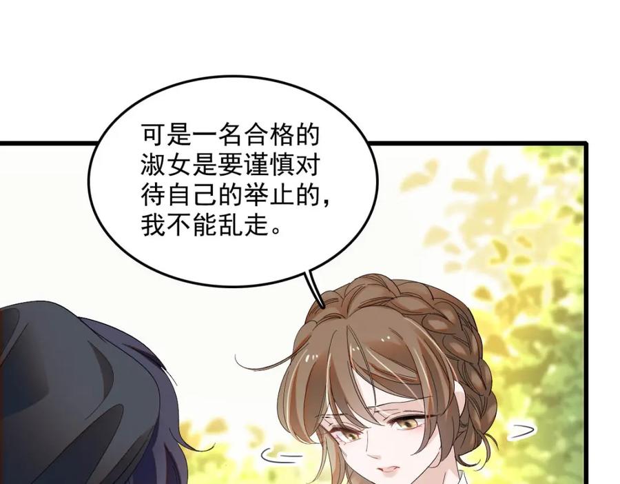 《子爵小姐疯起来谁都咬》19 看看外面的世界 第68页