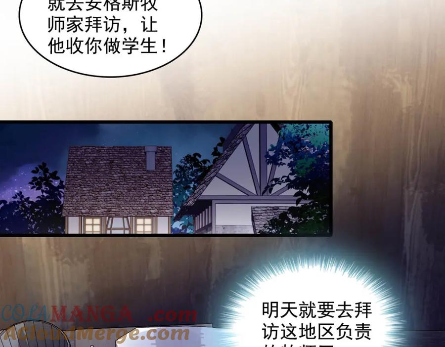 《子爵小姐疯起来谁都咬》19 看看外面的世界 第31页