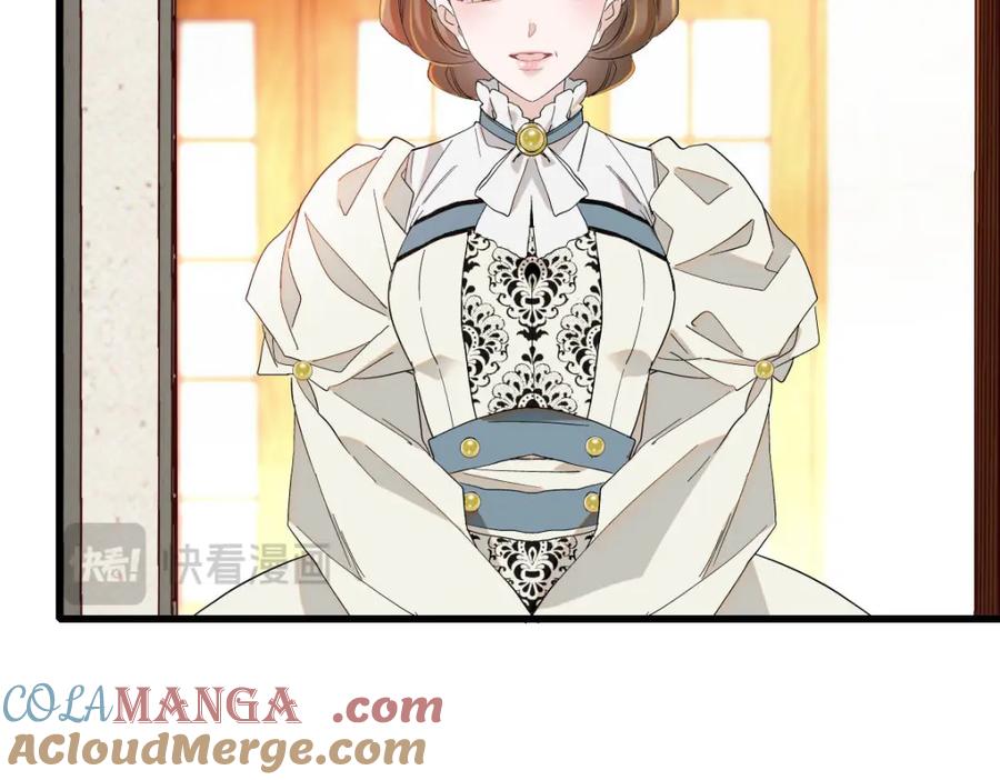 《子爵小姐疯起来谁都咬》19 看看外面的世界 第46页