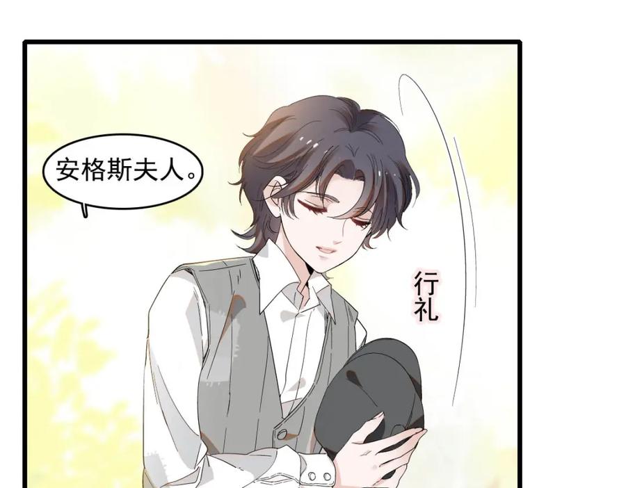 《子爵小姐疯起来谁都咬》19 看看外面的世界 第48页