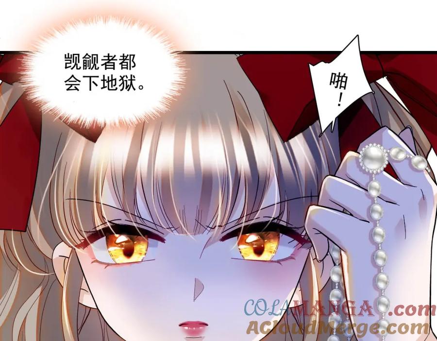 《子爵小姐疯起来谁都咬》19 看看外面的世界 第22页