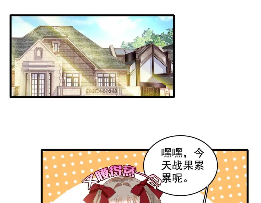《子爵小姐疯起来谁都咬》19 看看外面的世界 第5页