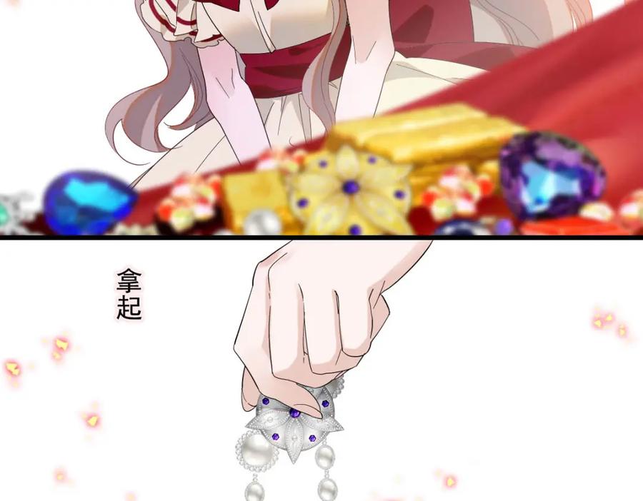 《子爵小姐疯起来谁都咬》19 看看外面的世界 第20页