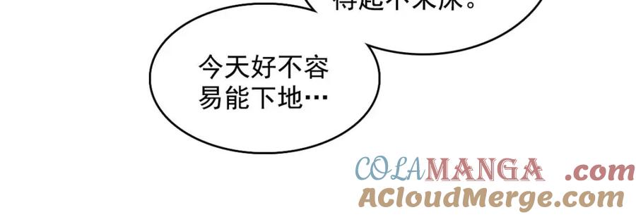 《子爵小姐疯起来谁都咬》19 看看外面的世界 第55页