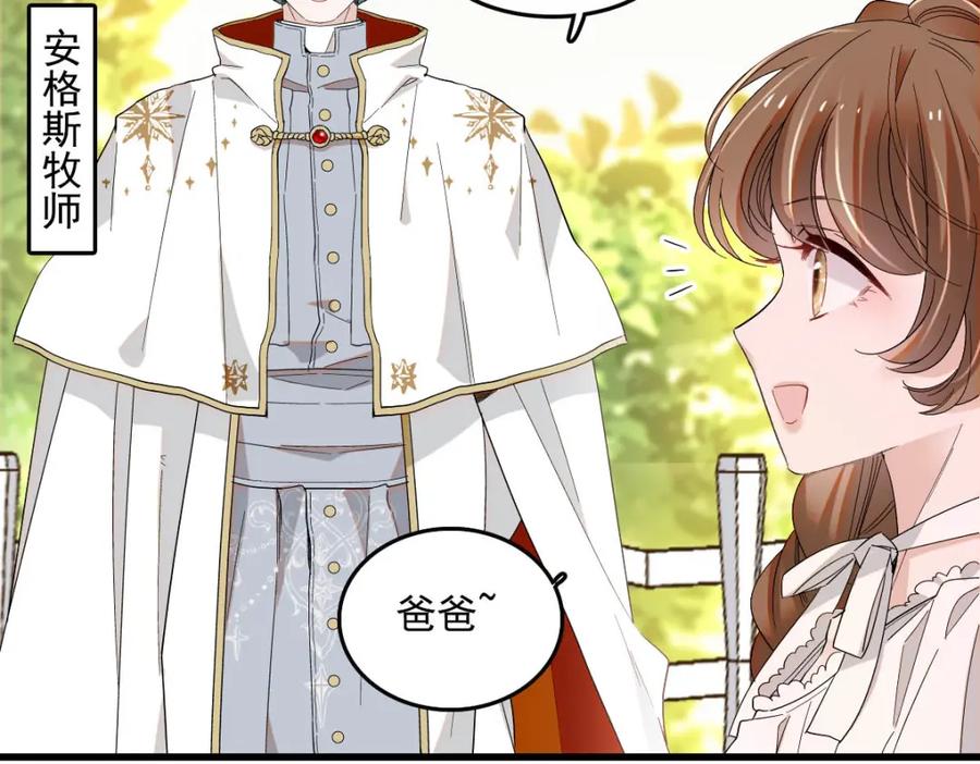 《子爵小姐疯起来谁都咬》19 看看外面的世界 第71页