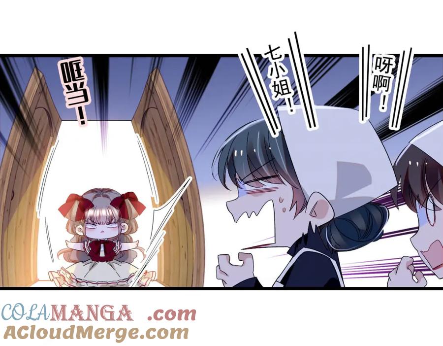 《子爵小姐疯起来谁都咬》19 看看外面的世界 第13页
