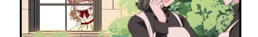 《子爵小姐疯起来谁都咬》19 看看外面的世界 第9页